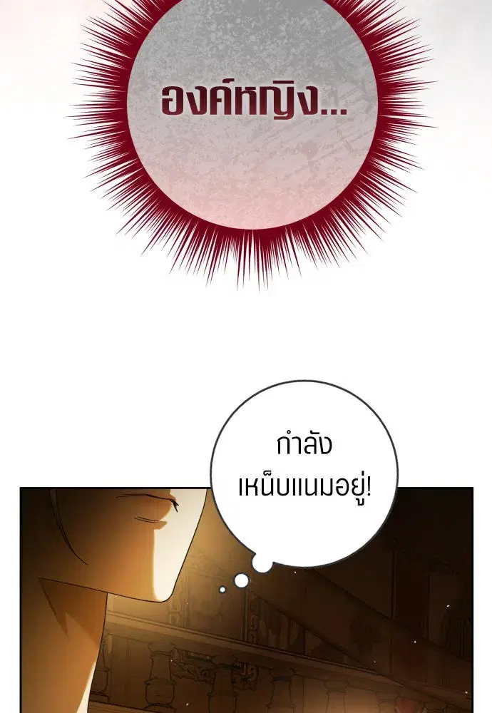 Your Throne ตอนที่ 242 หน้า 64
