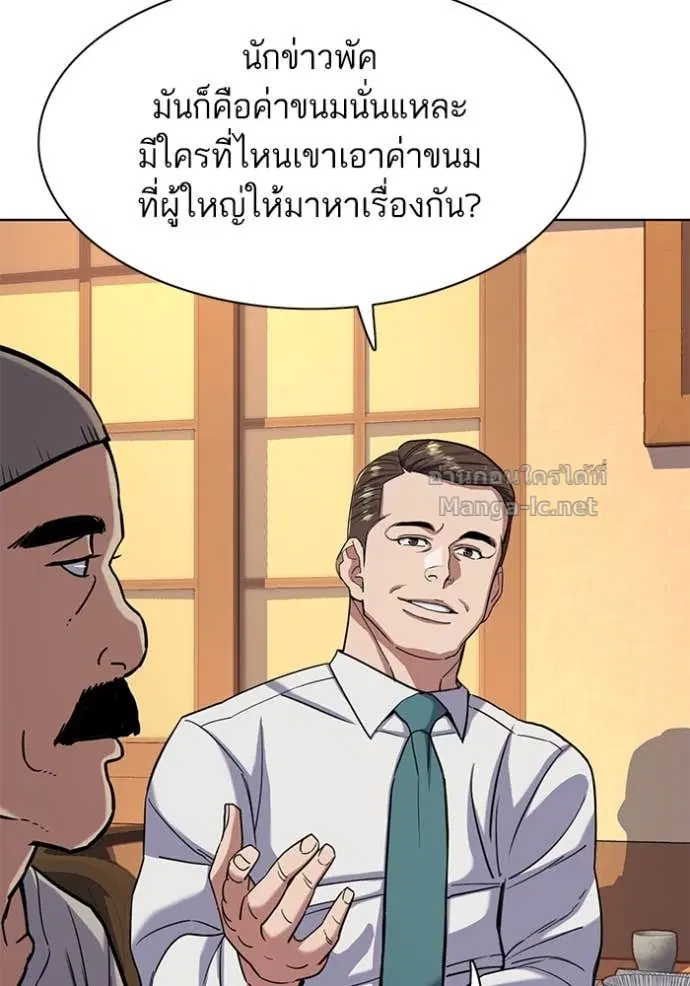 Reborn Rich ตอนที่ 64 หน้า 7