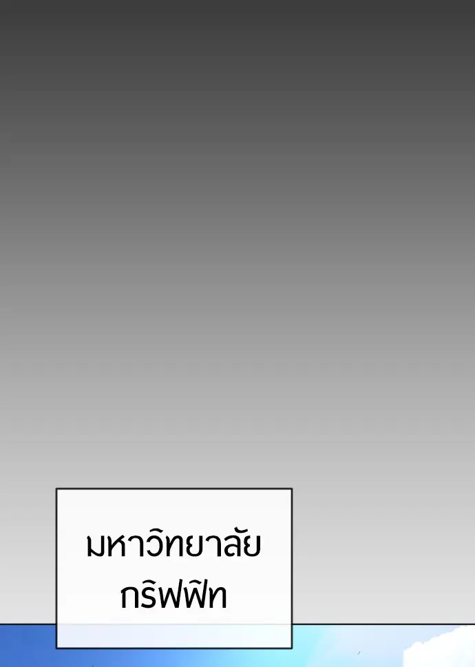 Superhuman Era ตอนที่ 114 หน้า 33