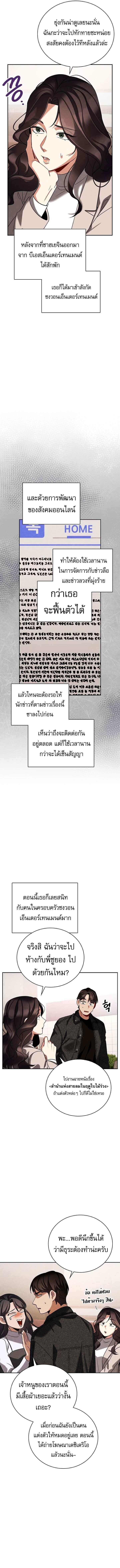 Be the Actor ตอนที่ 135 หน้า 2