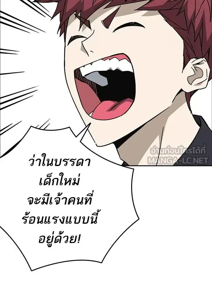 Study Group ตอนที่ 319 หน้า 114