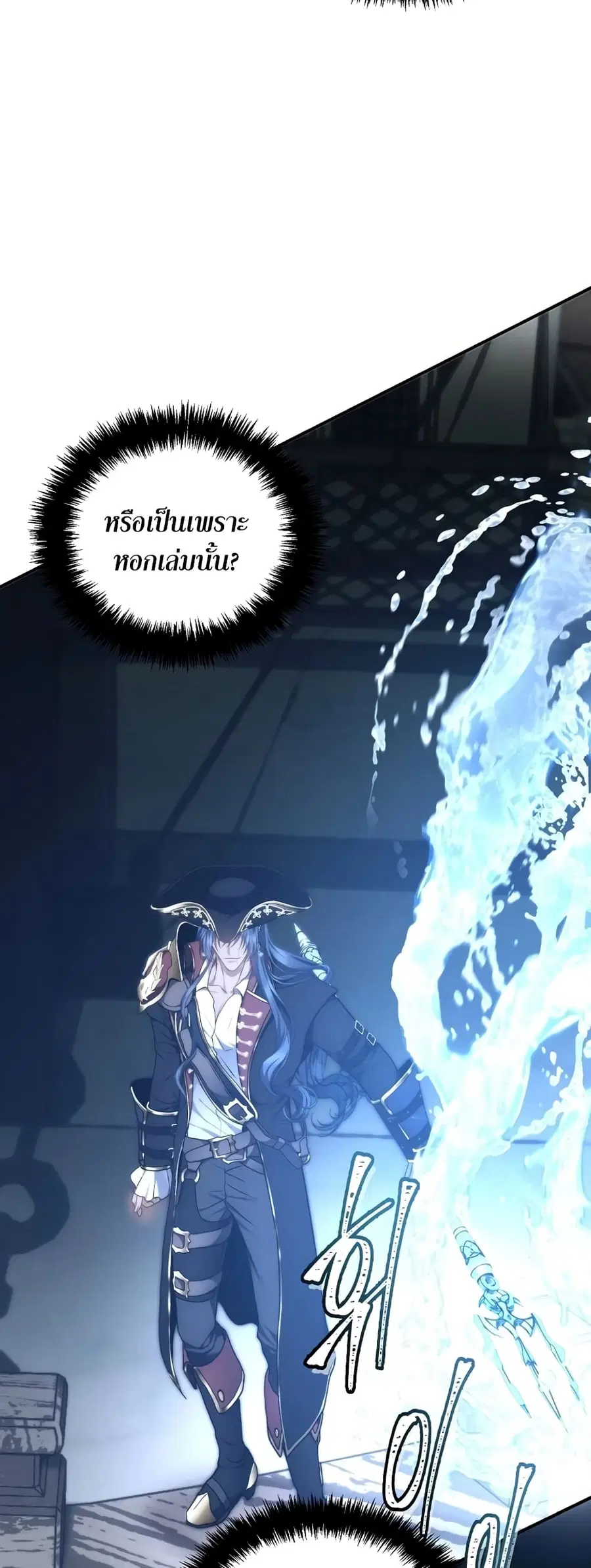 Ranker Who Lives A Second Time ตอนที่ 177 หน้า 22
