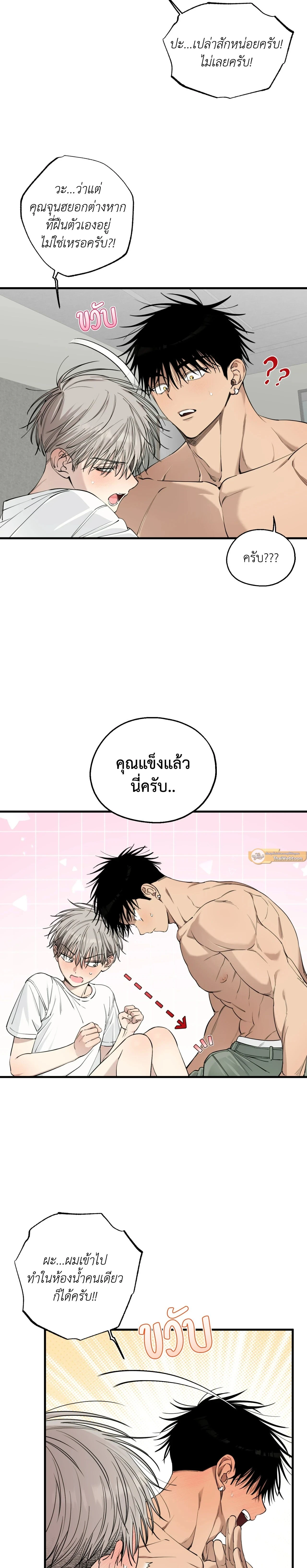 Kindness and Affection – ศรรักปักใจ ตอนที่ 6 หน้า 12