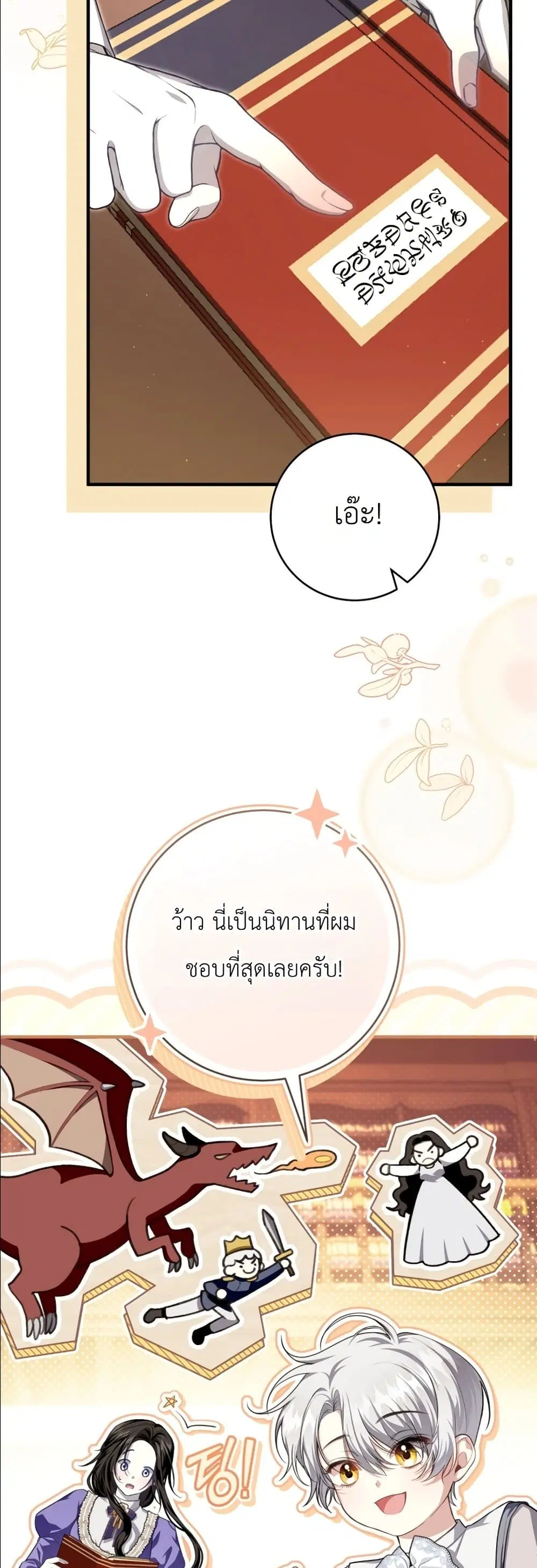 The Abandoned Prince’s Ghost Bride – เจ้าสาวผีขององค์ชายผู้ถูกทอดทิ้ง ตอนที่ 6 หน้า 12