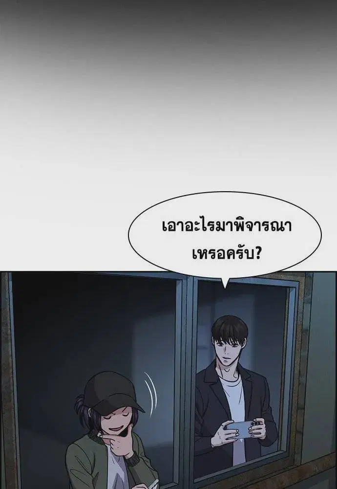 True Education ตอนที่ 180 หน้า 13