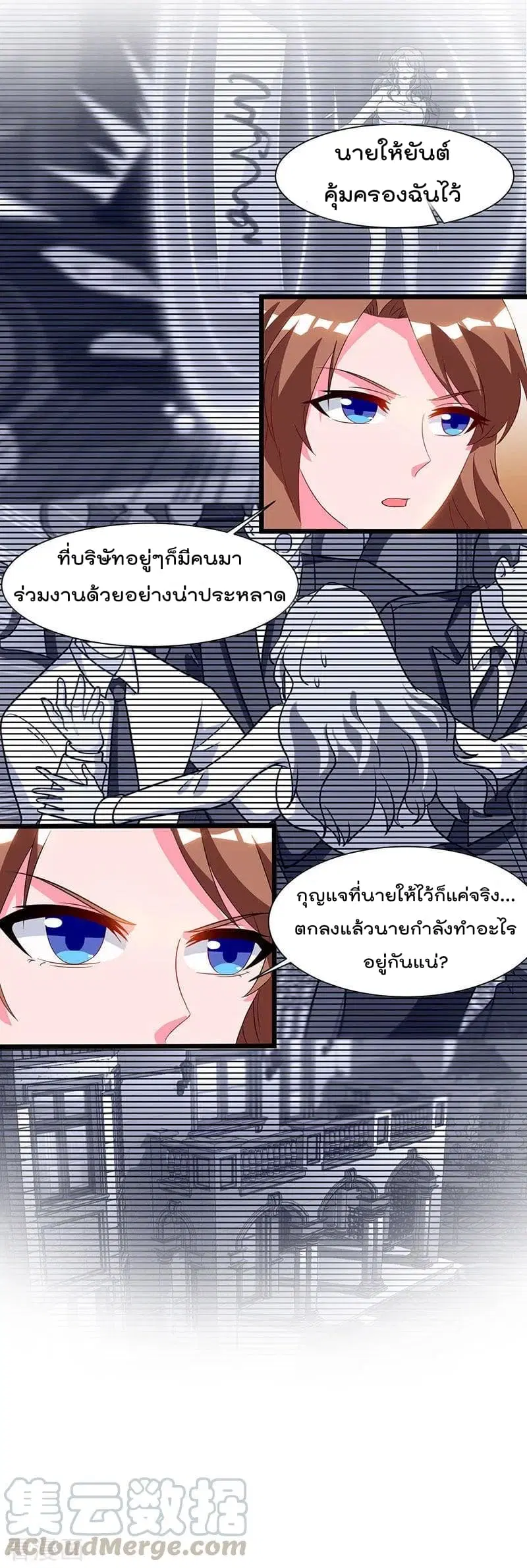 Rebirth Abandoned Less Return ตอนที่ 58 หน้า 22