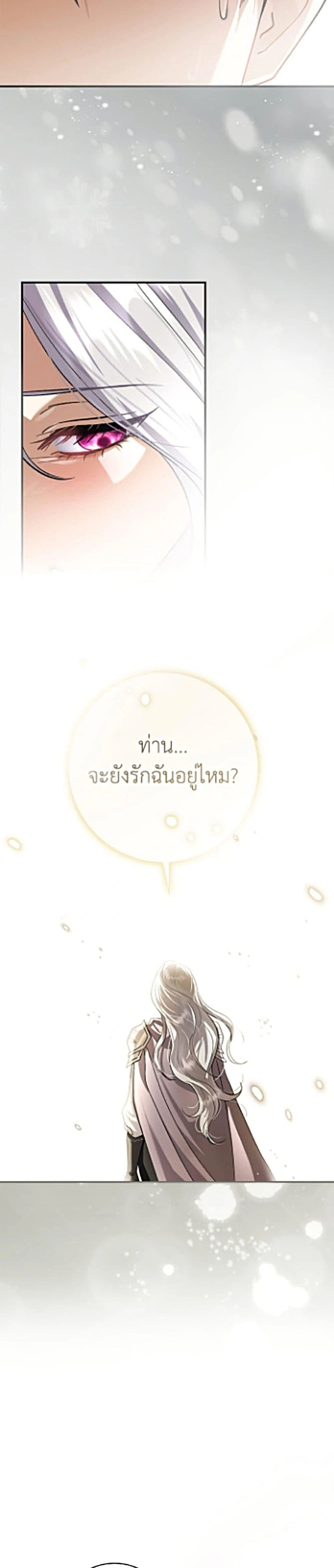 The Villain’s Match Is Too Perfect – คู่ดูตัวของนางร้ายเพอร์เฟกต์เกินไป ตอนที่ 122 หน้า 13