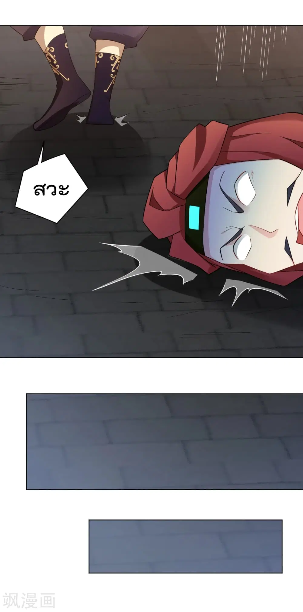 Rebirth God of War ตอนที่ 218 หน้า 12