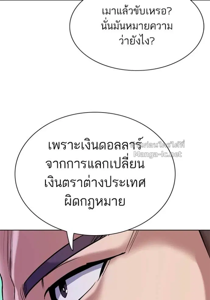Reborn Rich ตอนที่ 125 หน้า 23