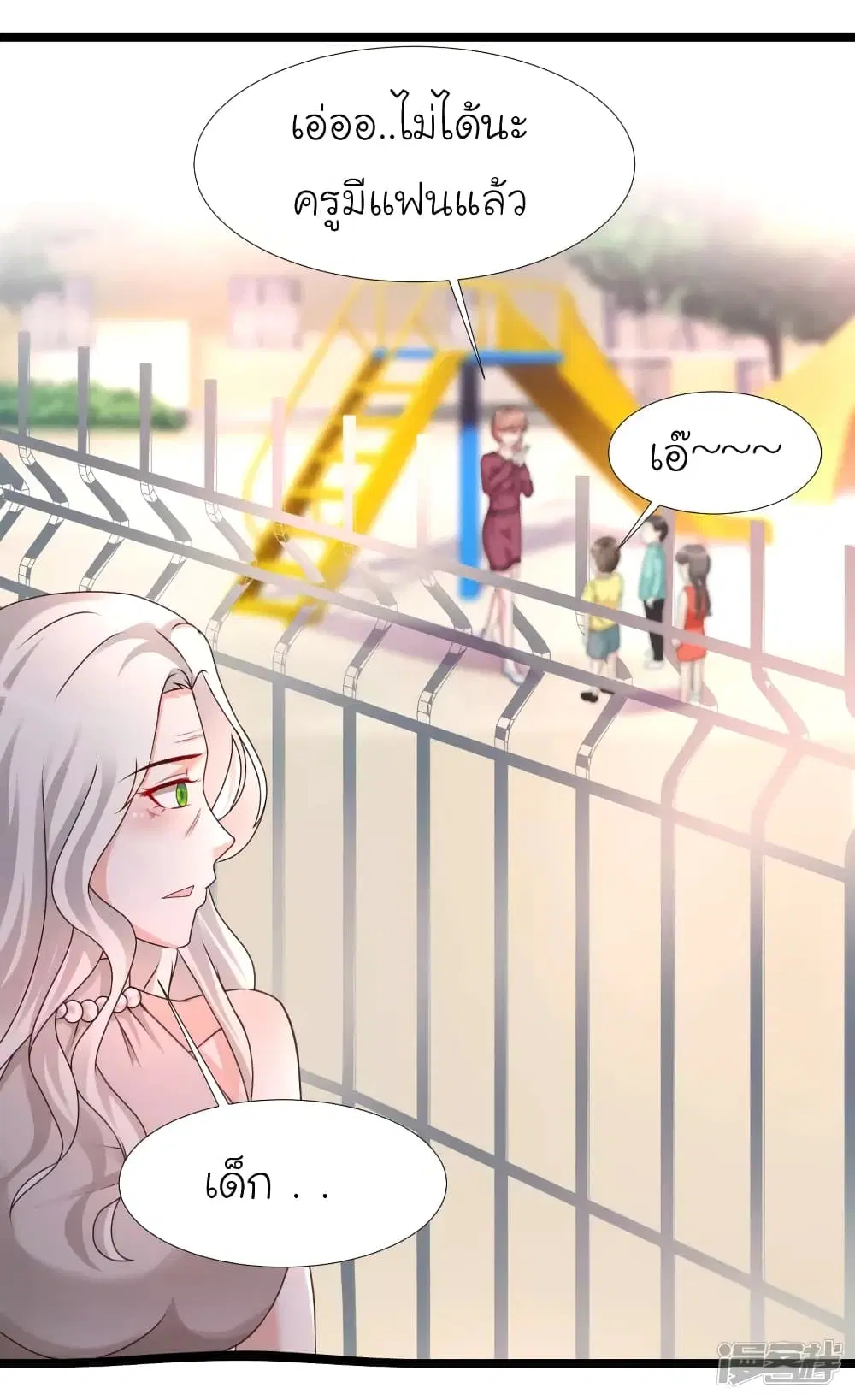 The Strongest Peach Blossom ตอนที่ 212 หน้า 44