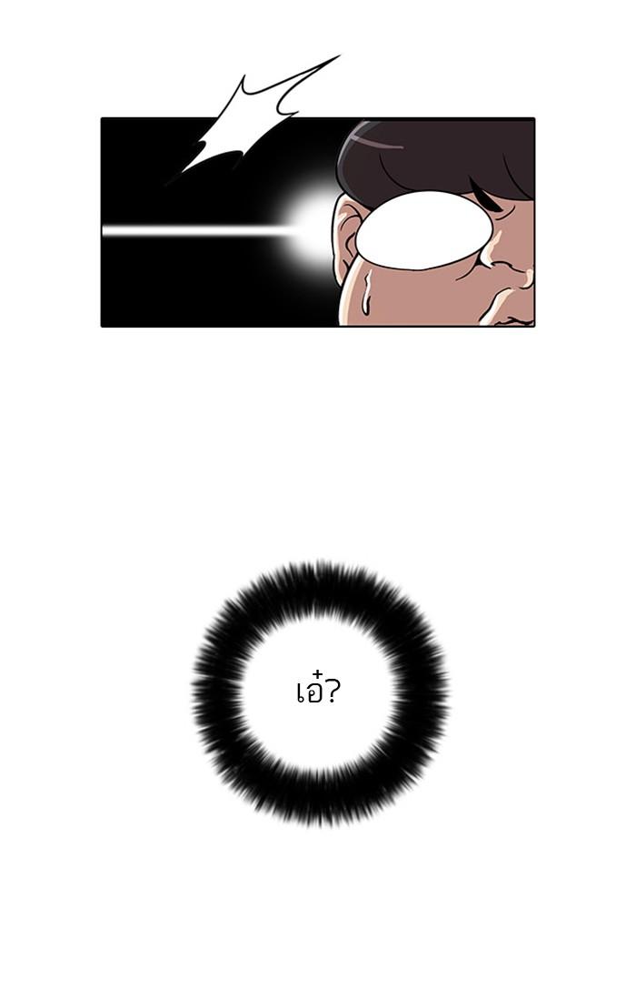 Lookism ตอนที่ 23 หน้า 33