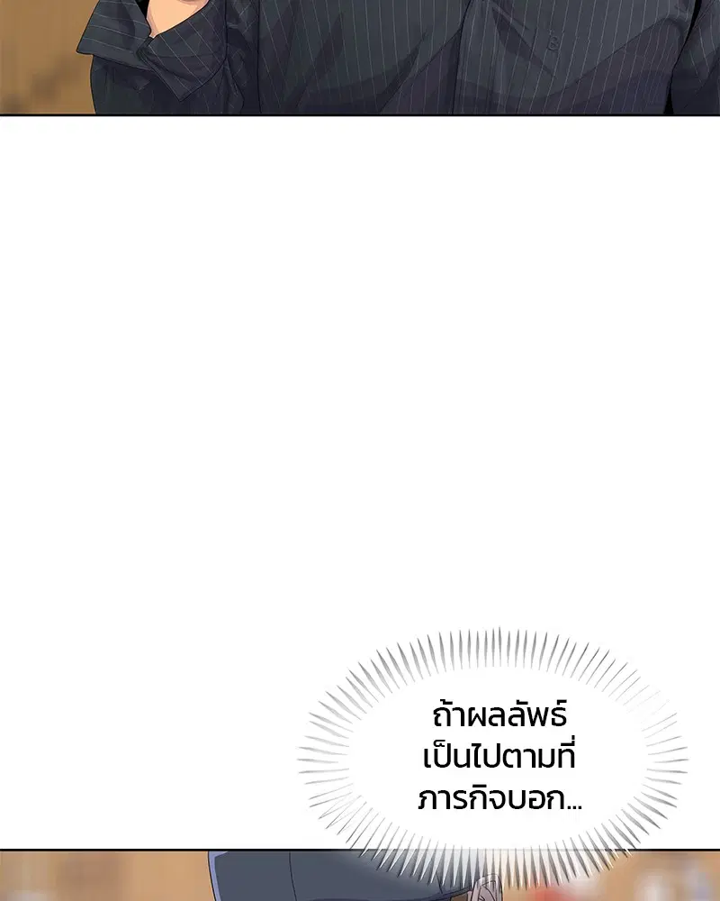 Kitchen Soldier ตอนที่ 176 หน้า 81
