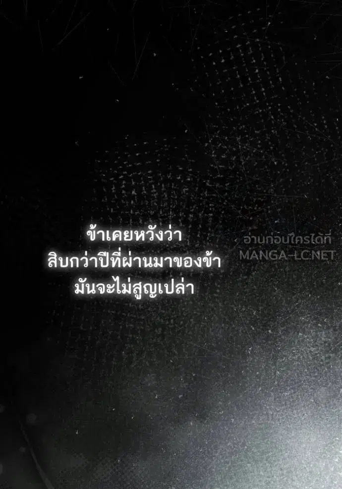 I Am the Queen in This Life ตอนที่ 184 หน้า 93