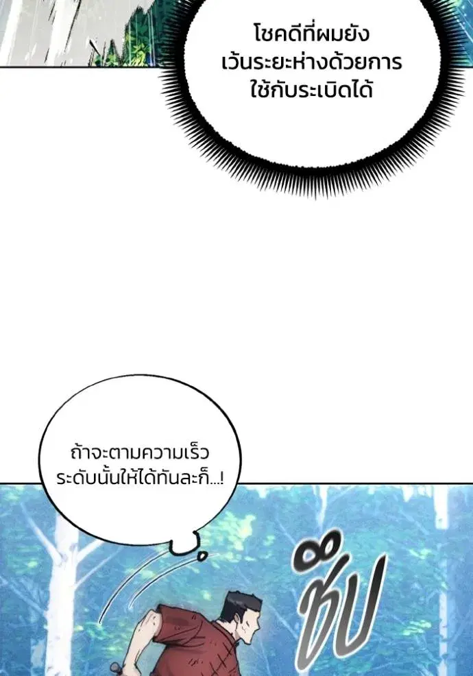 How to Live as a Villain ตอนที่ 163 หน้า 97