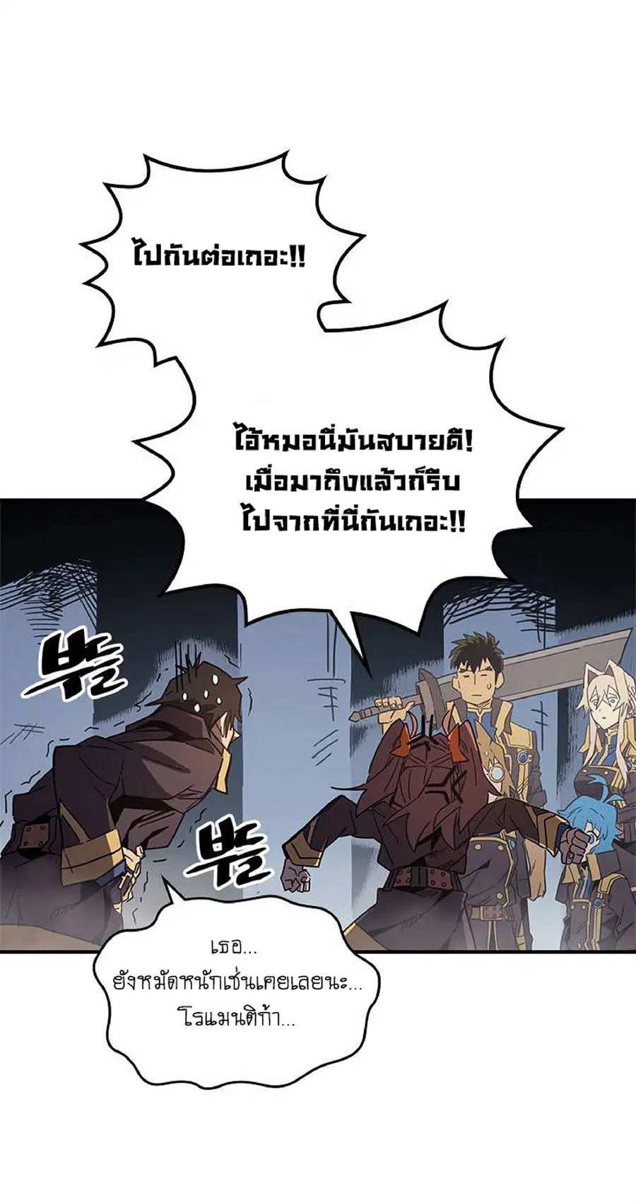 A Returner’s Magic Should Be Special ตอนที่ 110 หน้า 19