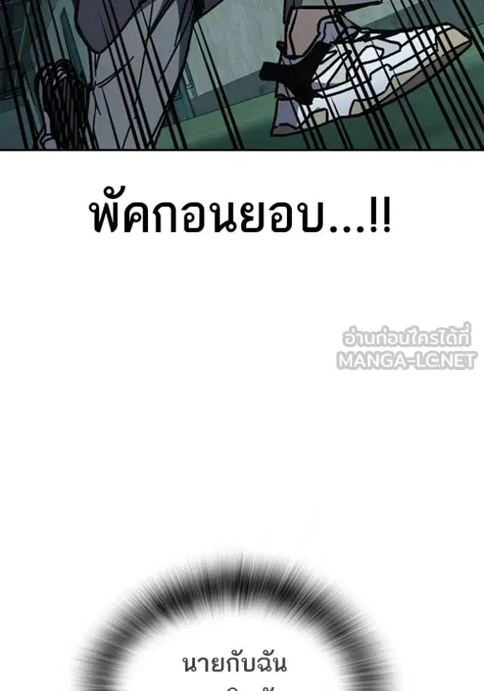 Study Group ตอนที่ 254 หน้า 153