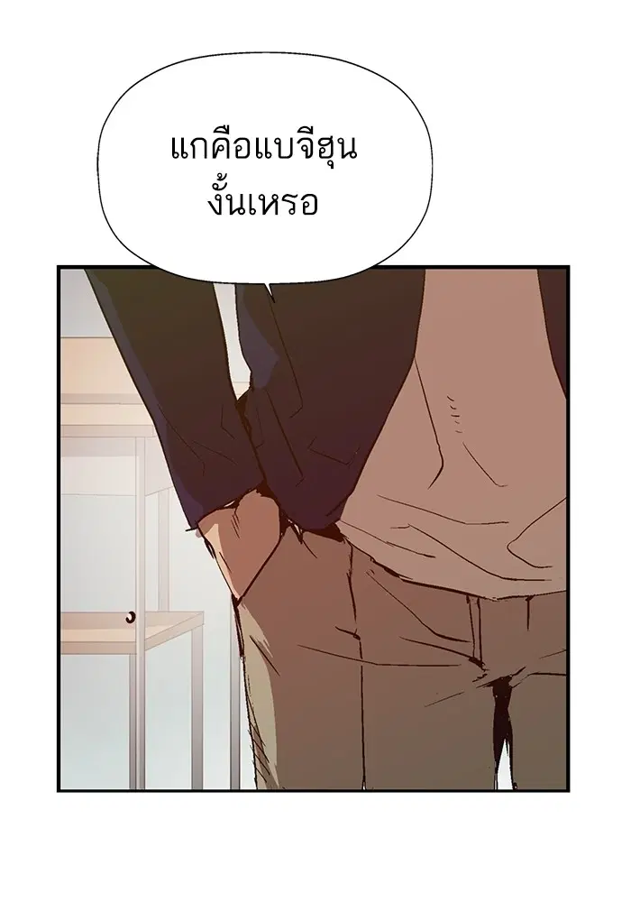 Weak Hero ตอนที่ 198 หน้า 47