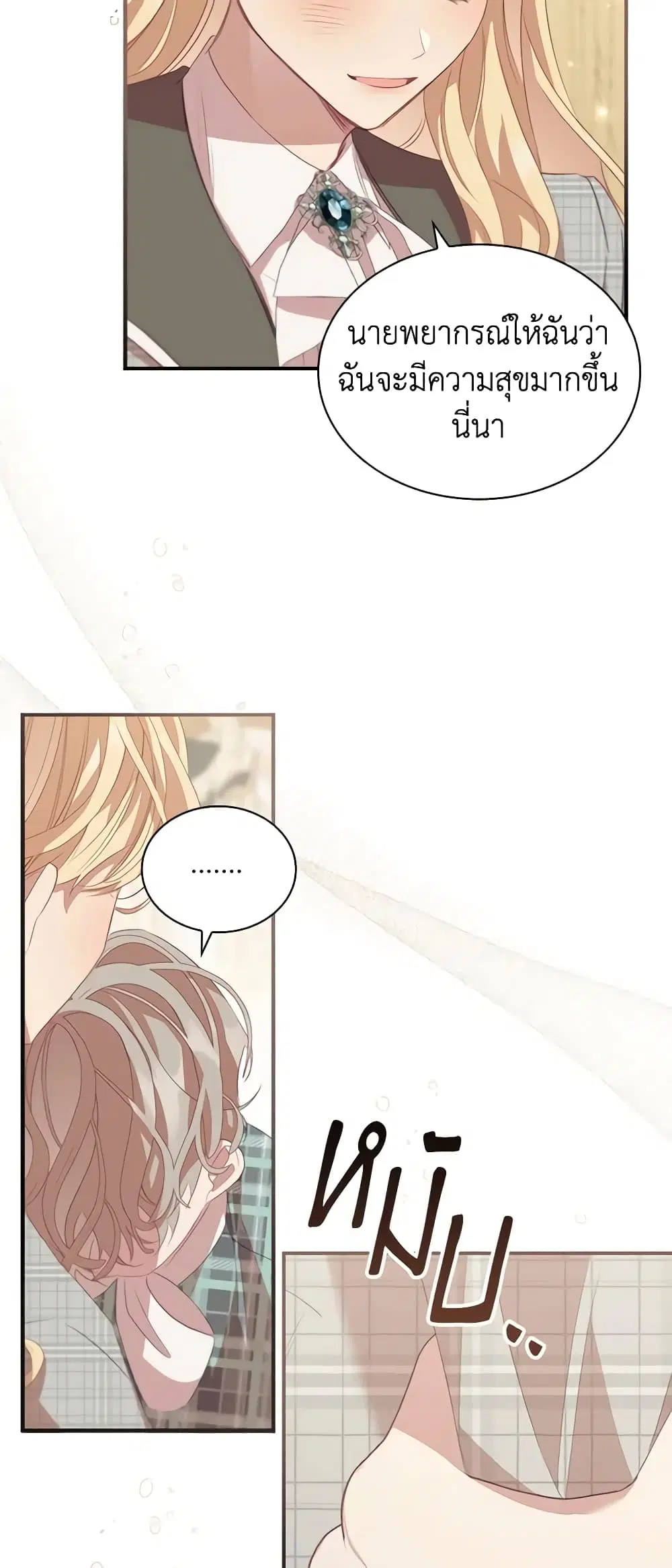 The Beloved Little Princess ตอนที่ 168 หน้า 5