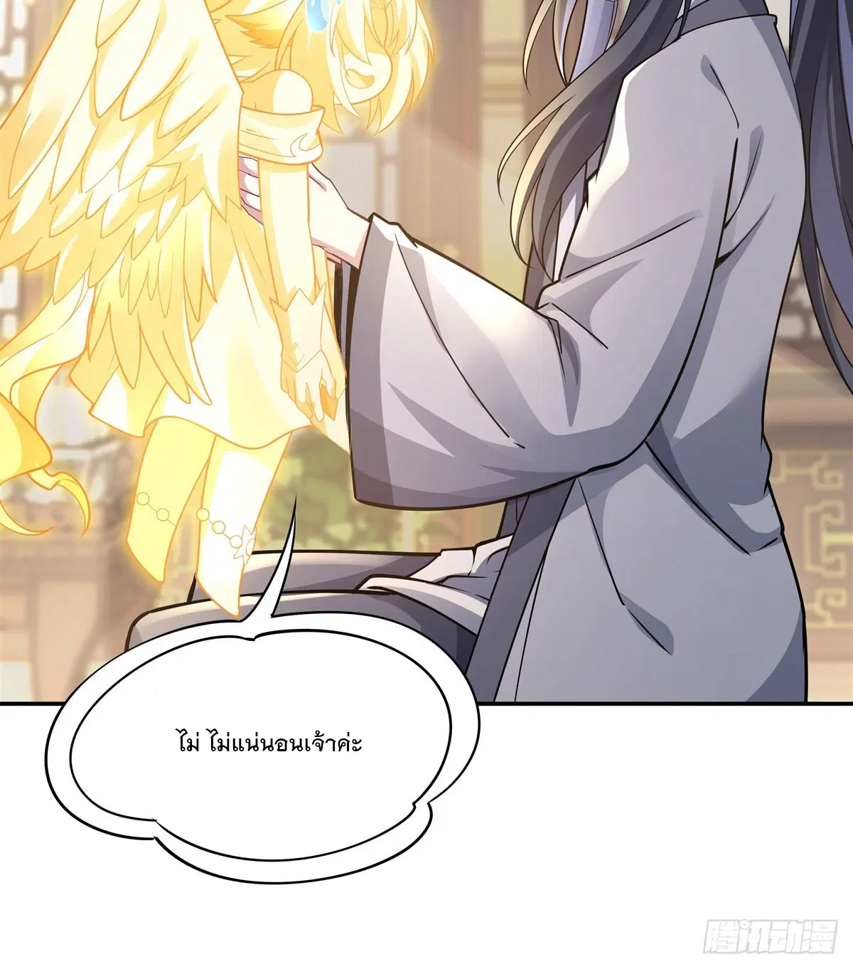 My Female Disciples are all Future Masters of the Heavens ตอนที่ 162 หน้า 18