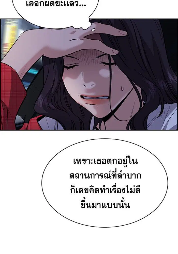 True Education ตอนที่ 64 หน้า 68