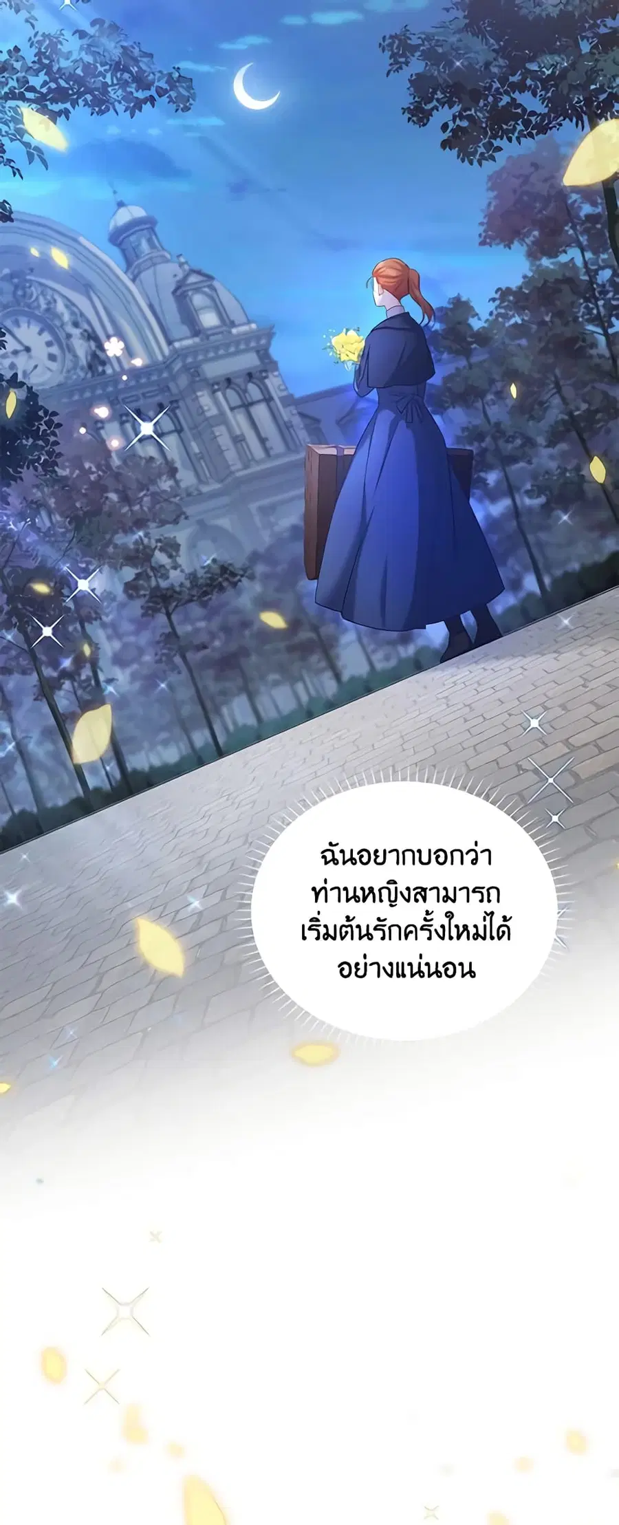 The Soulless Duchess ตอนที่ 116 หน้า 47