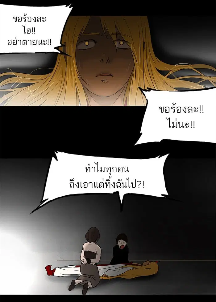 Tower of God ตอนที่ 50 หน้า 32