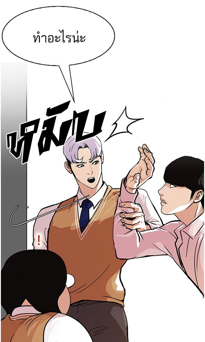 Lookism ตอนที่ 79 หน้า 62