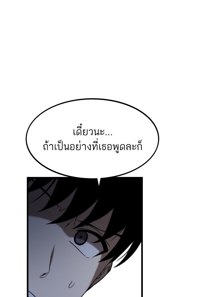 Ultra Alter แอ็กรองสตรองโคตร ตอนที่ 71 หน้า 70
