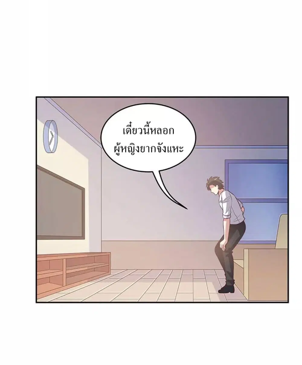 The Super Doctor From 2089 ตอนที่ 84 หน้า 33