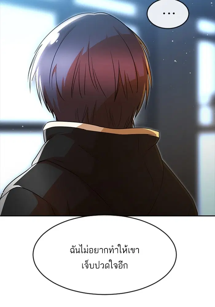 Random Chat ตอนที่ 275 หน้า 27