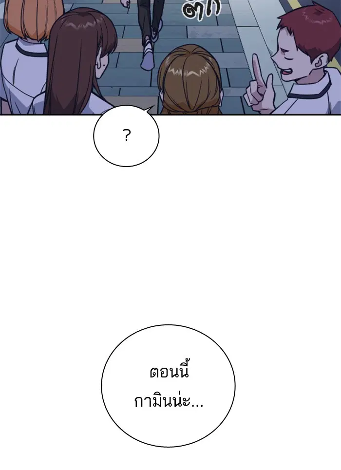 Study Group ตอนที่ 94 หน้า 75