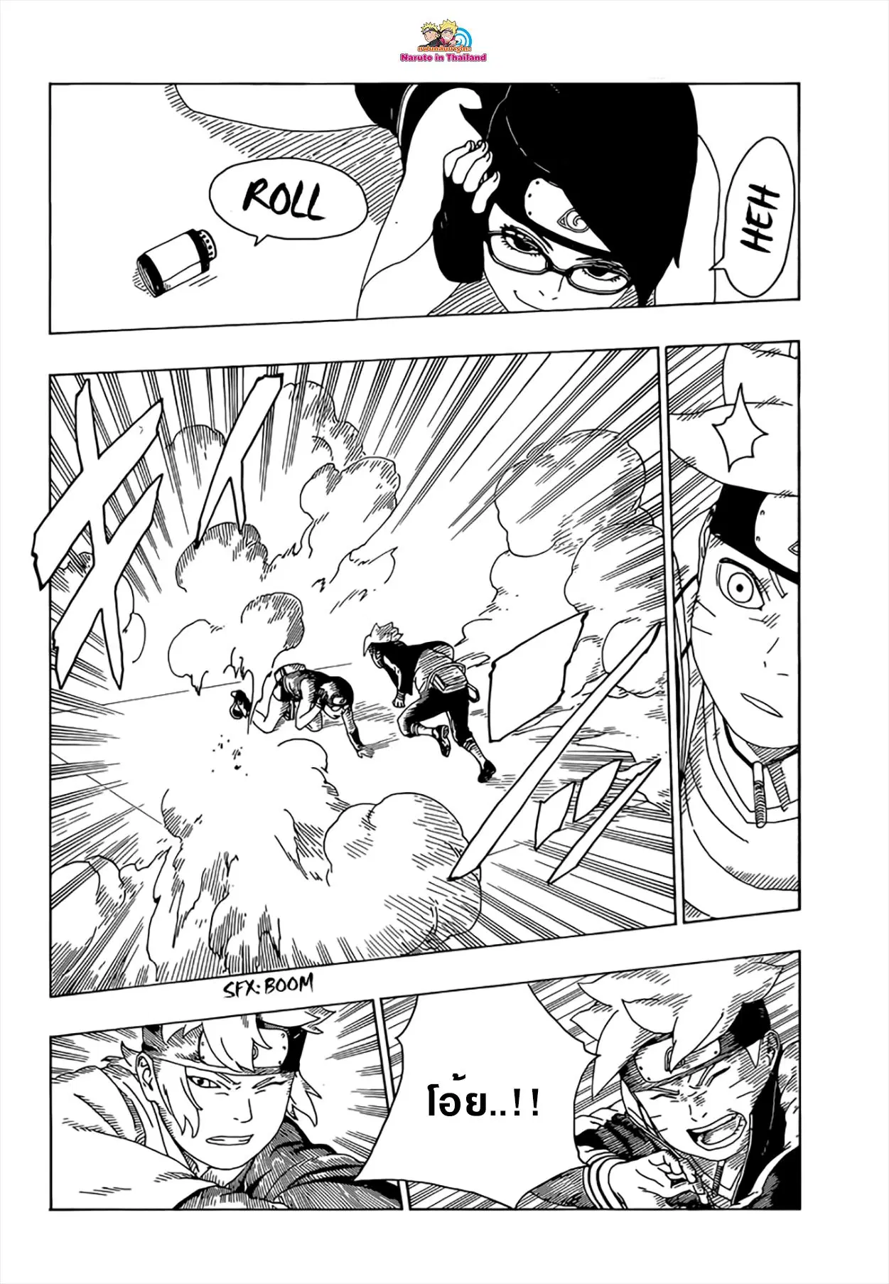 Boruto: Naruto Next Generations – โบรูโตะ: นารูโตะ เน็กซ์ เจนเนเรชั่น ตอนที่ 18 หน้า 14