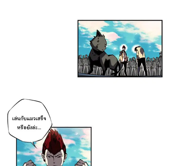 SuperNova ตอนที่ 8 หน้า 46