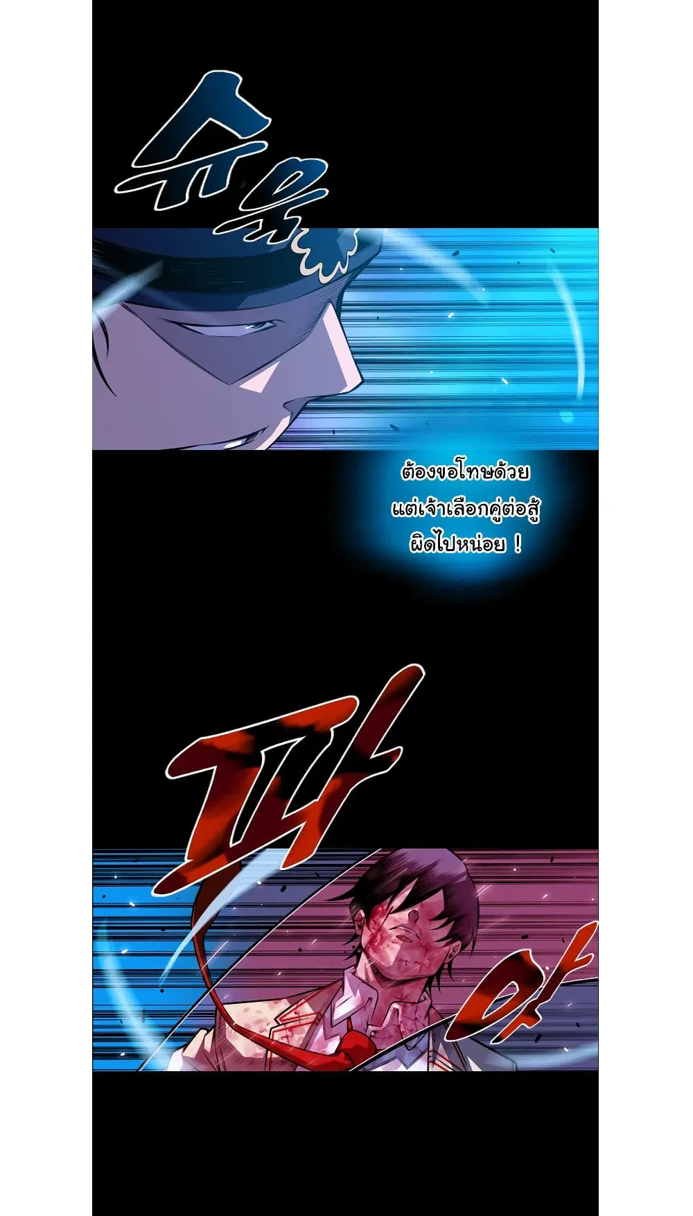 SuperNova ตอนที่ 148 หน้า 33