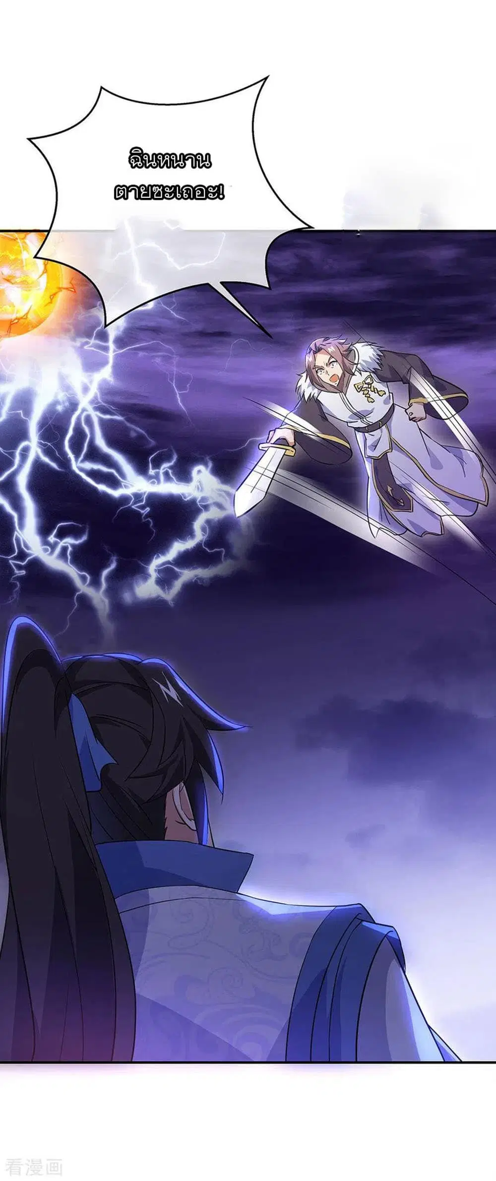 Peerless Battle Spirit (Tian Cang Zi Dongman) ตอนที่ 242 หน้า 27