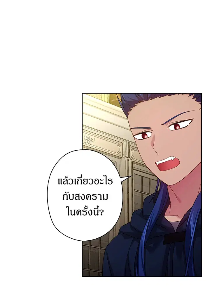 Satan’s Bride ตอนที่ 134 หน้า 35