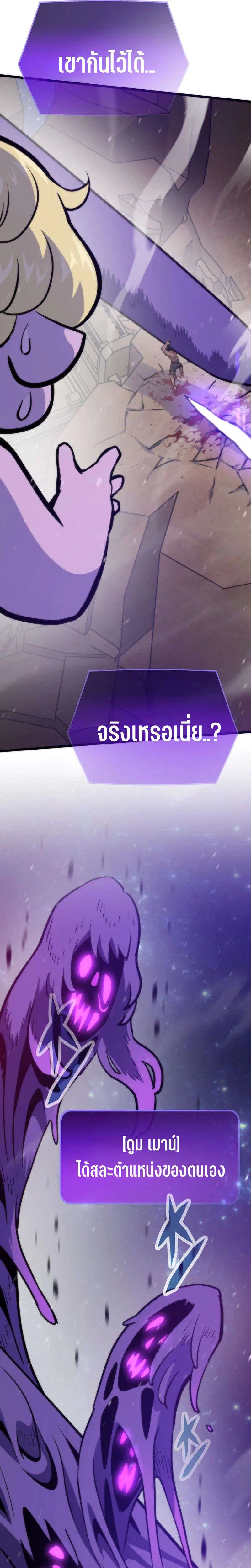 Past Life Returner ตอนที่ 175 หน้า 33