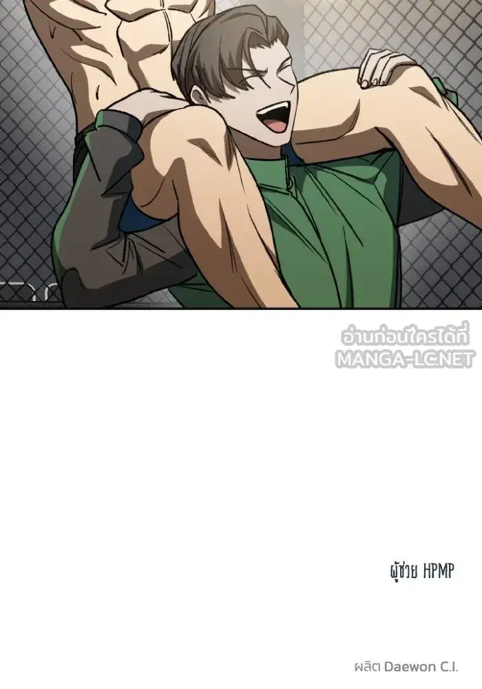 King of the Octagon ตอนที่ 92 หน้า 99