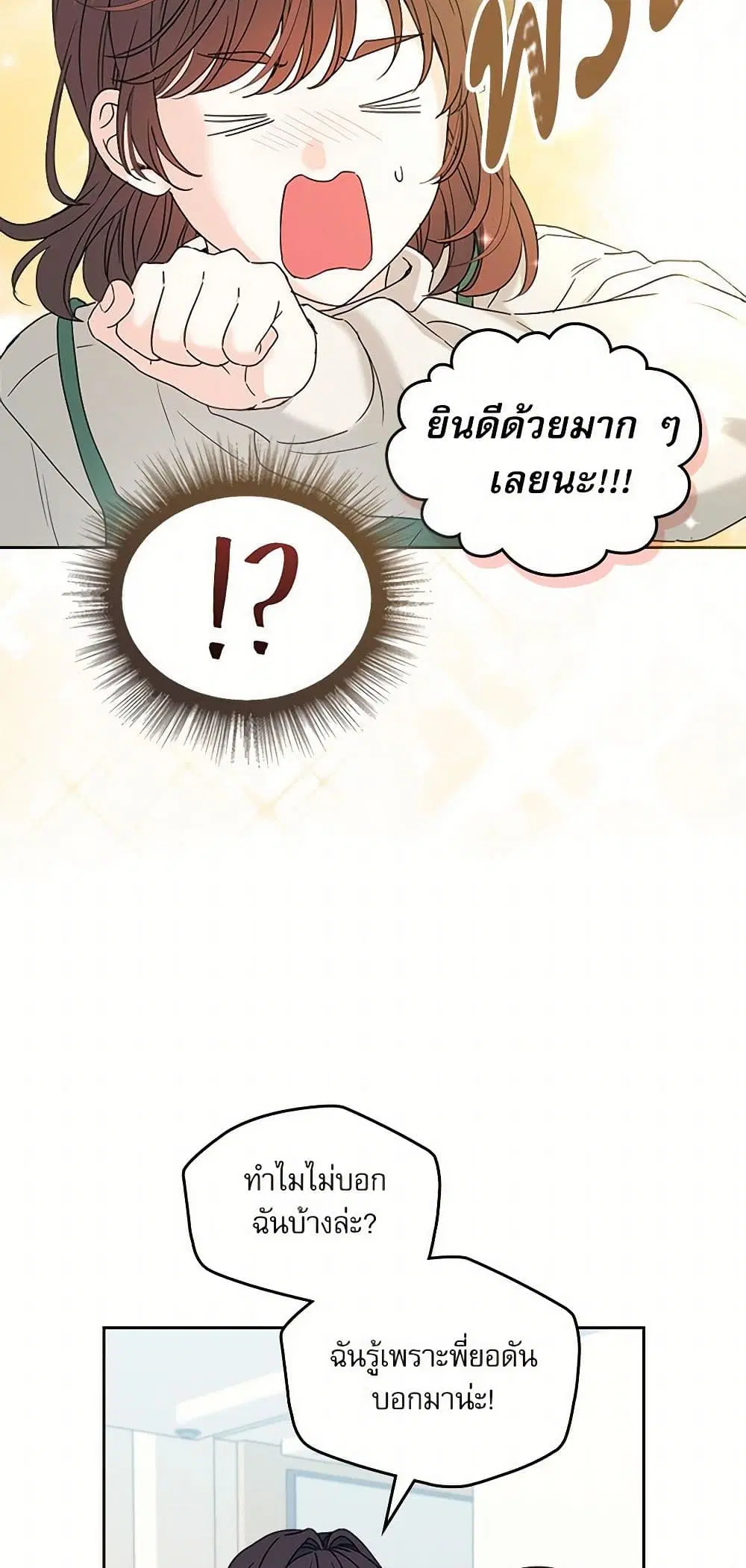 My Life as an Internet Novel ตอนที่ 238 หน้า 27