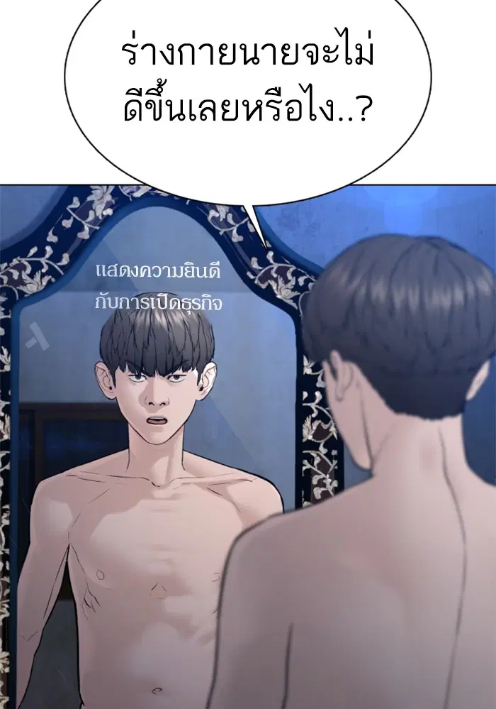 How to Fight ตอนที่ 103 หน้า 47