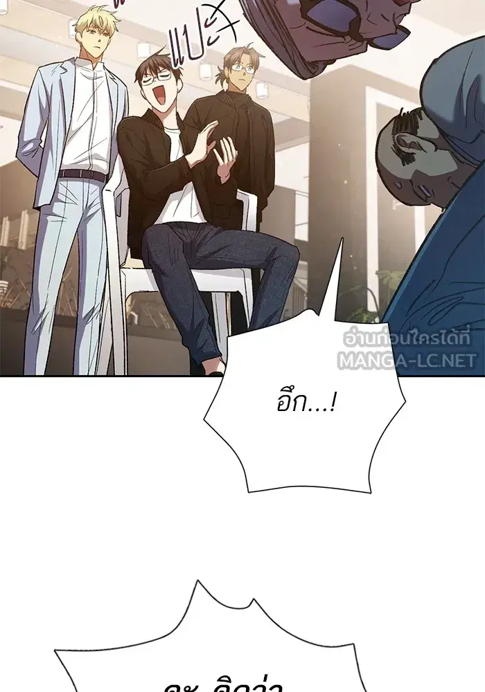 The S-Classes That I Raised (My S-Class Hunters) ตอนที่ 136 หน้า 75
