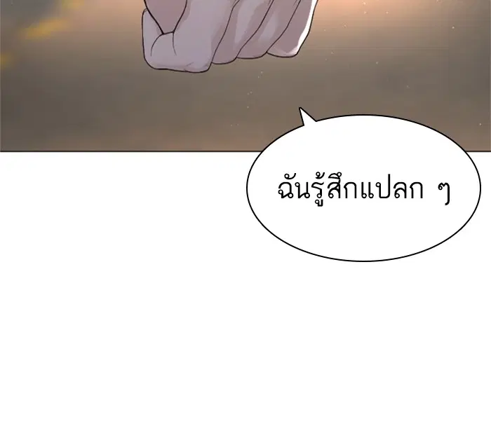 How to Fight ตอนที่ 164 หน้า 156