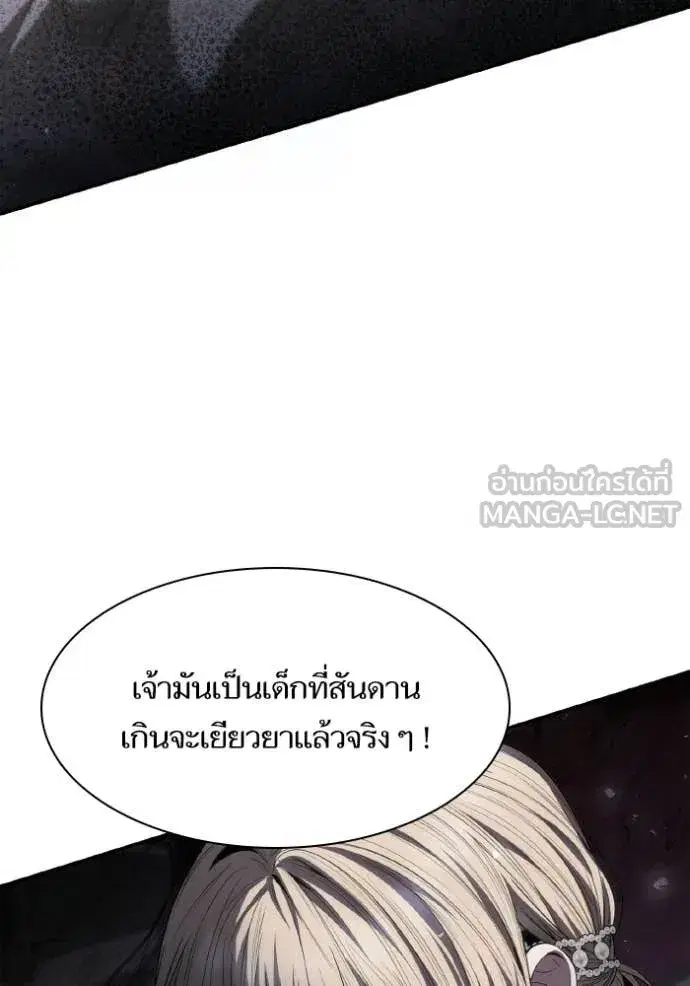 I Am the Queen in This Life ตอนที่ 181 หน้า 115