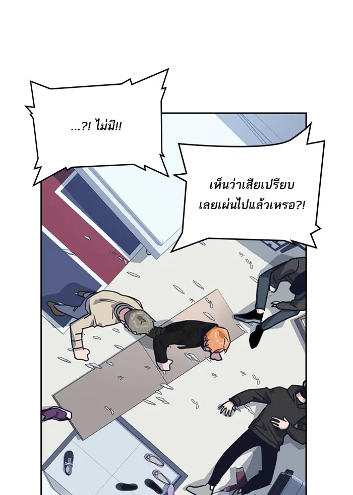 Study Group ตอนที่ 10 หน้า 100
