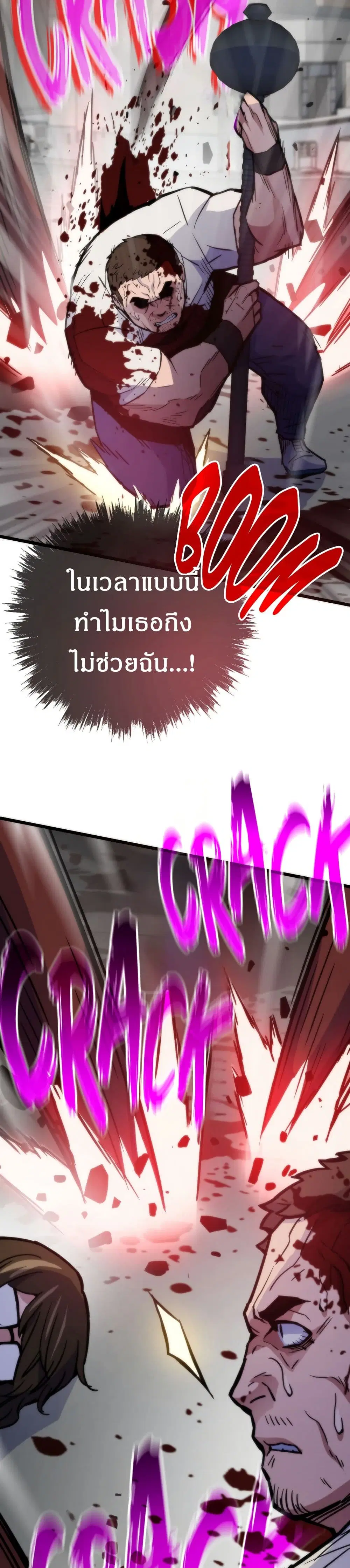 Past Life Returner ตอนที่ 72 หน้า 30