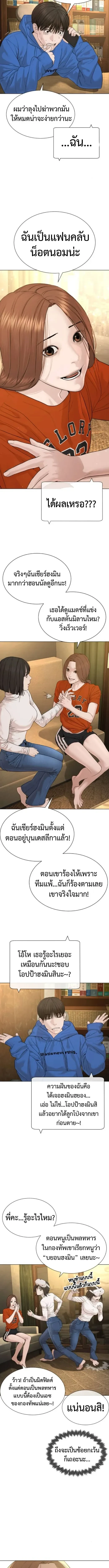 Lawyer Killer – ทนายสายโหด ตอนที่ 5 หน้า 18