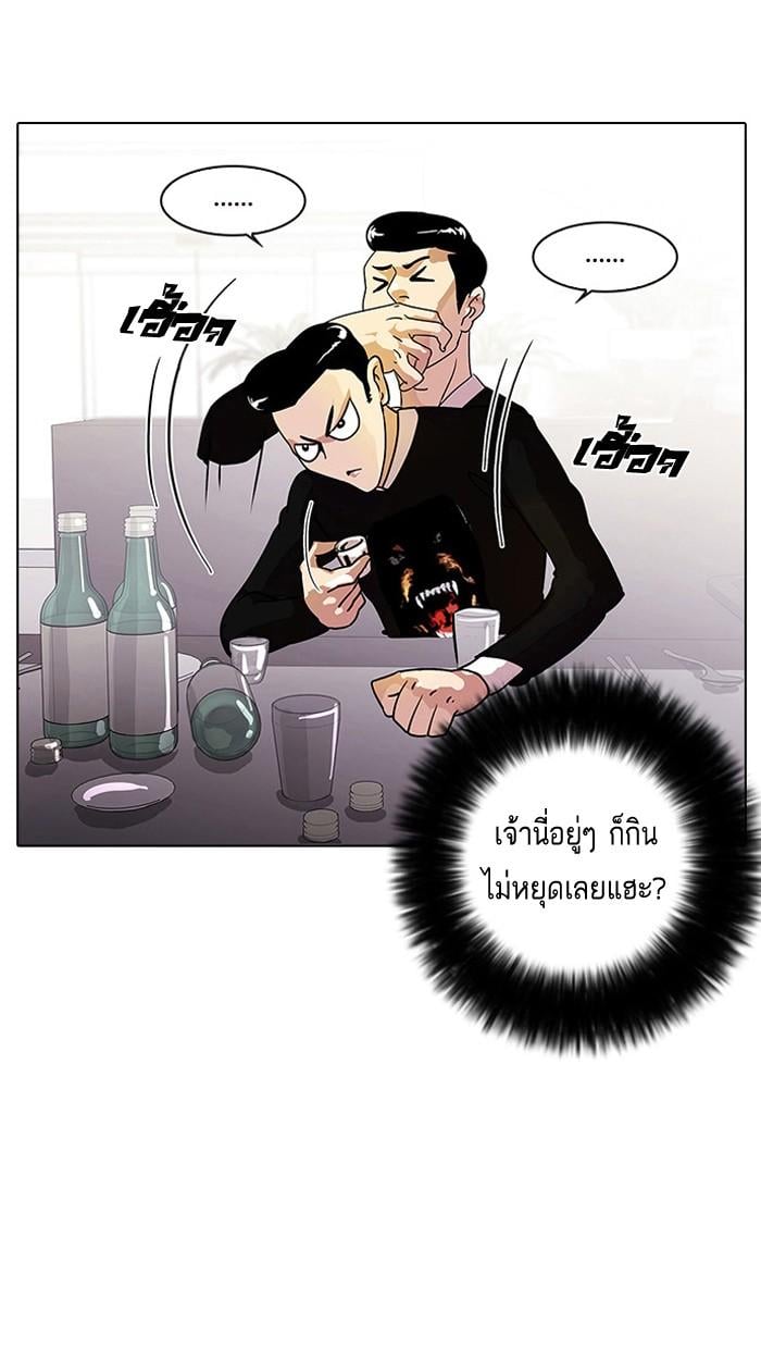Lookism ตอนที่ 11 หน้า 6