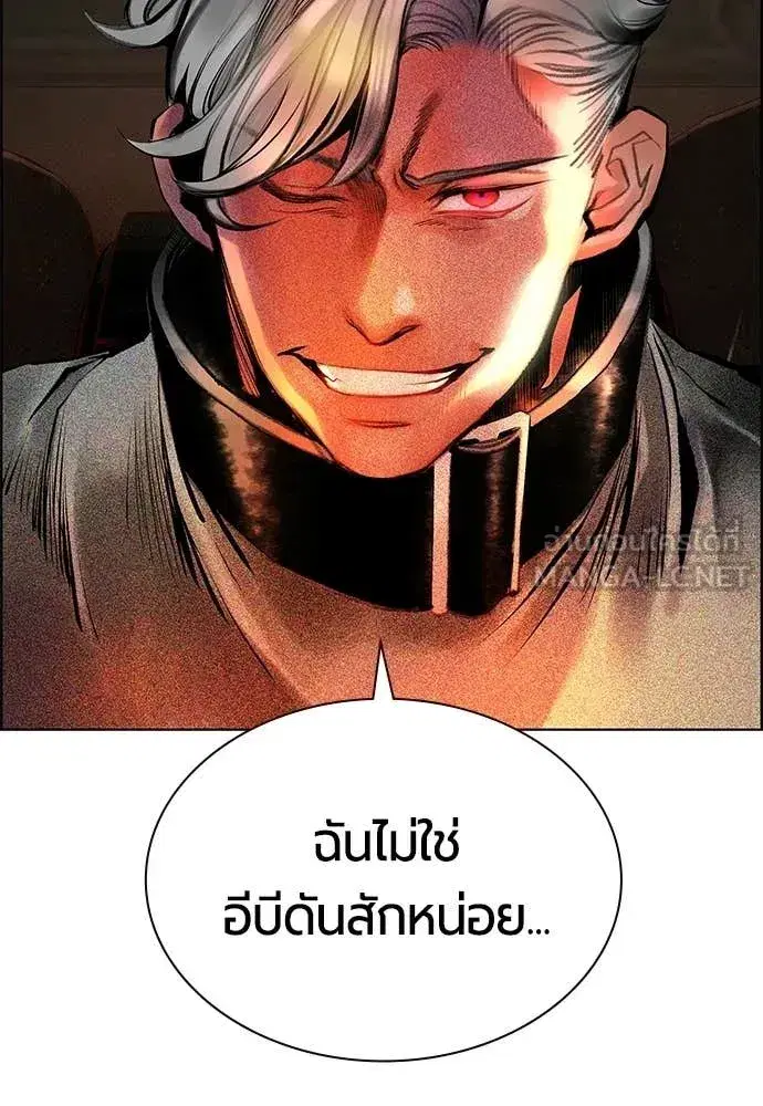 Jungle Juice ตอนที่ 182 หน้า 8