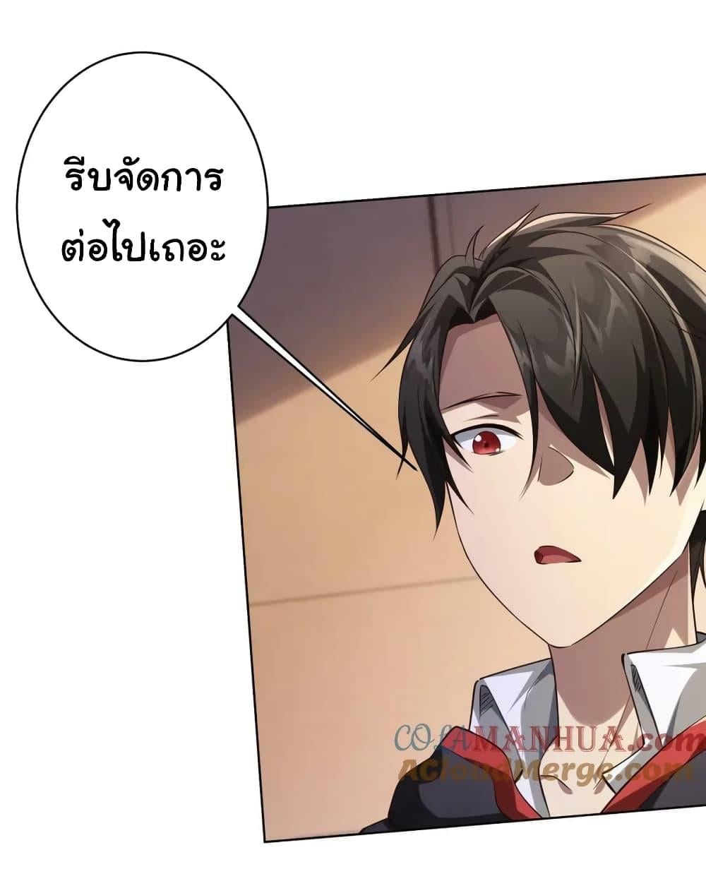 Start with Trillions of Coins ตอนที่ 23 หน้า 12