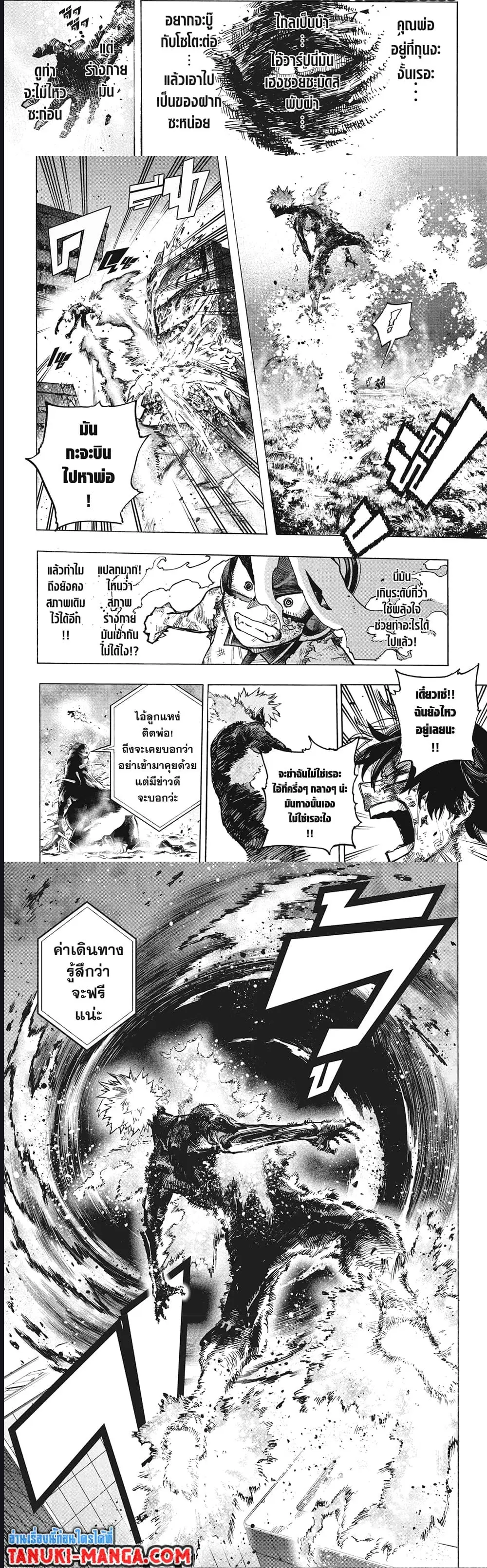Boku no Hero Academia (My Hero Academia) ตอนที่ 374 หน้า 4